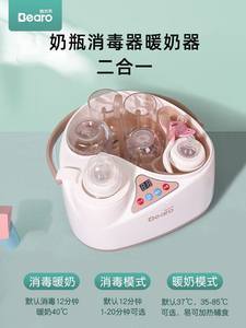 預(yù)算之選還是性能之選？倍爾樂暖奶器與消毒器市場(chǎng)價(jià)格分析