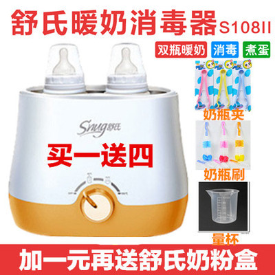 舒氏暖奶器S108II 雙瓶消毒+恒溫暖奶，2024年育兒家庭選購(gòu)指南